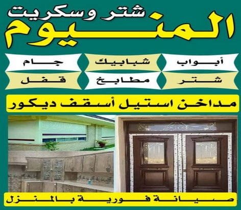 فني المنيوم هندي 50888194 -المنيوم الكويت-فني شتر-ابواب المنيوم