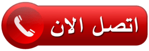 معلم سيراميك ممتاز -رقم فني سيراميك 66170182-فني تركيب سيراميك –فني سيراميك | ملوك التسويق للدعاية والاعلان