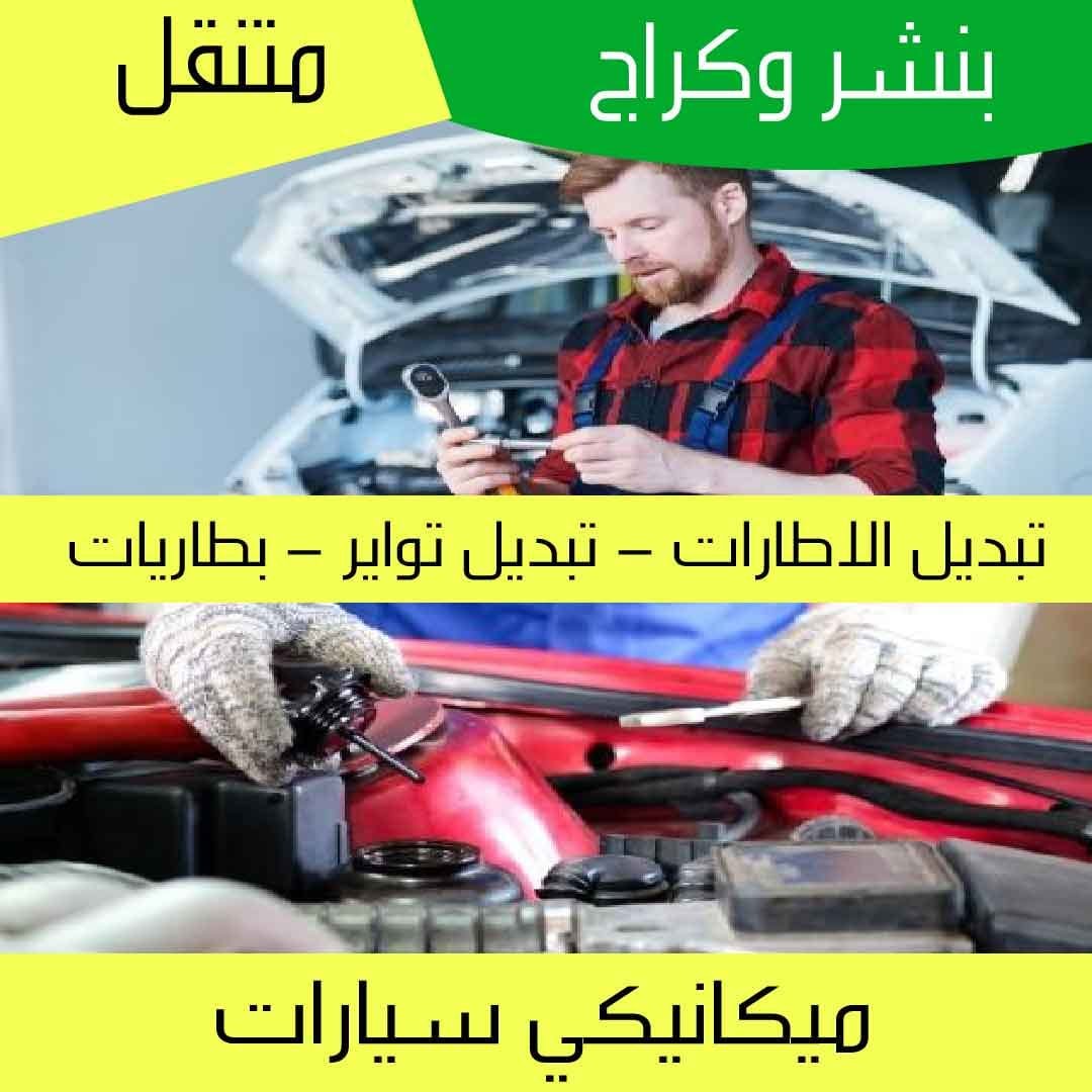 اسرع بنشر متنقل بالكويت -كراج متنقل-كهرباء وبنشر متنقل