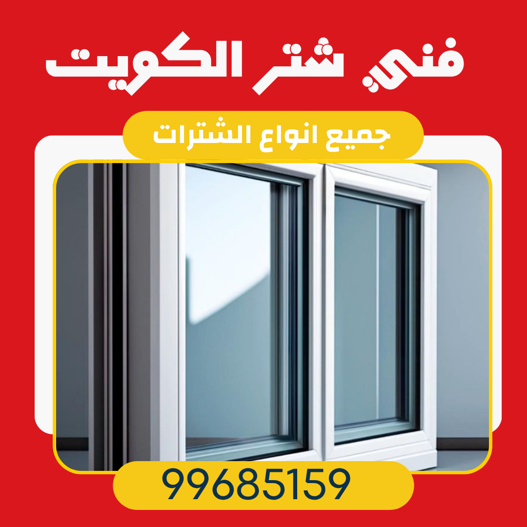فني شتر هندي الكويت