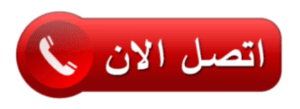 تركيب شتر عبدالله السالم 51194417 | ملوك التسويق للدعاية والاعلان