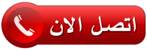 رقم حداد بنيدر 66185066- حداد مظلات بنيدر - حداد بنيدر- مظلات بنيدر-حداد مظلات رخيص بنيدر | ملوك التسويق للدعاية والاعلان